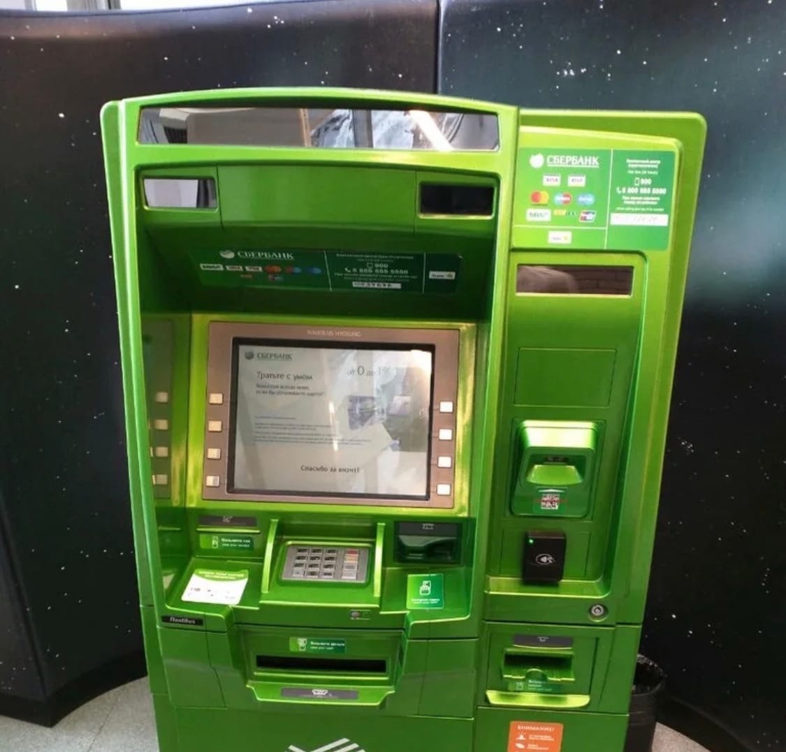 фото нерабочего банкомата сбербанка